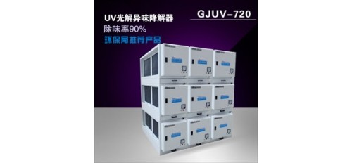 油煙凈化器設(shè)備能去除油煙味道嗎？