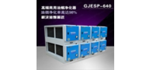 哪里有賣做餐飲用的油煙凈化機