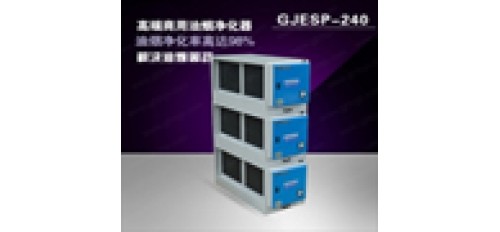 制作月餅避免油煙困擾推出油煙凈化器設備