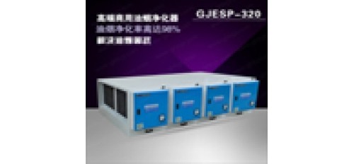 廚房油煙凈化器解決方案哪家做的最好