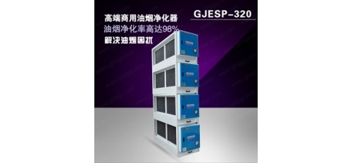 營造無油煙廚房高端油煙凈化機(jī)推薦