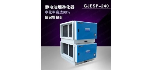 星級(jí)酒店后廚清潔-油煙凈化器必不可少