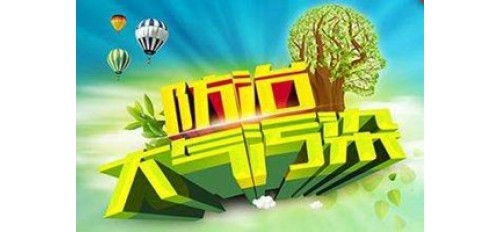 2019年1月1日《甘肅省大氣污染防治條例》正式實(shí)施