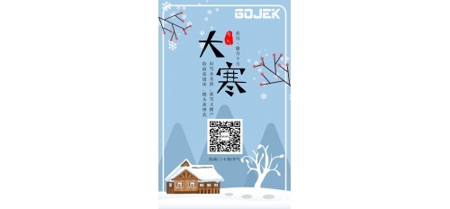 GOJEK：大寒，最后一個(gè)節(jié)氣來(lái)了