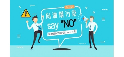 常州餐飲業(yè)油煙污染調(diào)查報告