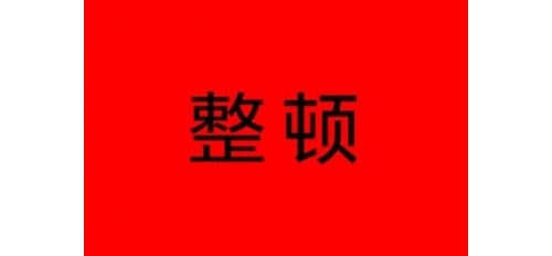 GOJEK：南京油煙凈化監(jiān)管新措施：餐廳門口掛上“紅黃綠”告示牌！