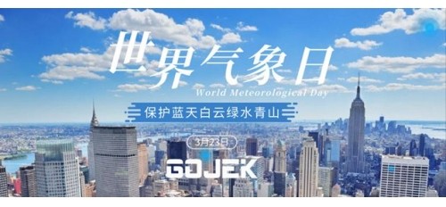 世界氣象日|你長得帥與丑可能和氣候有直接關系！