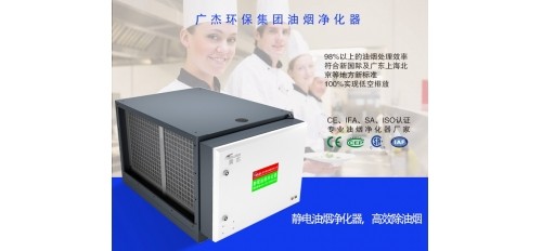 廣杰GOJEK：餐飲企業(yè)油煙整治零容忍，全國各地區(qū)推進餐飲油煙污染治理行動！