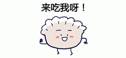 廣杰GOJEK：明日冬至，提前祝大家節(jié)日快樂！