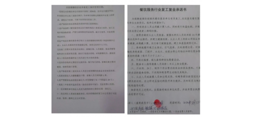 廣杰GOJEK：濮陽縣慶祖鎮(zhèn)：加減結(jié)合解決餐飲業(yè)復(fù)工難題