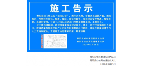 廣杰GOJEK：青陽縣城市管理行政執(zhí)法局