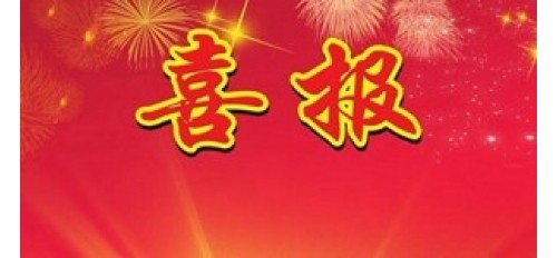 廣杰GOJEK：【喜報】廣杰環(huán)保集團(tuán)榮獲中國高新技術(shù)產(chǎn)品和廣東省名牌產(chǎn)品榮譽證書！
