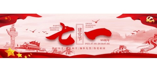【慶祝建黨99周年】廣杰環(huán)保集團不忘初心，砥礪前行為環(huán)保事業(yè)貢獻！