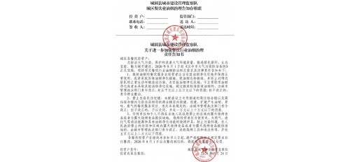 廣杰GOJEK：城固城管多措并舉治理餐飲油煙，堅(jiān)決打好大氣污染防治攻堅(jiān)戰(zhàn)