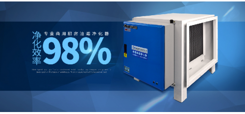 廣杰GOJEK：小飯館應(yīng)該如何挑選油煙凈化器？