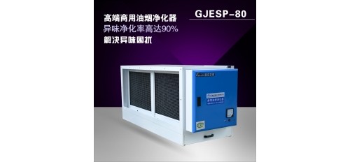 小餐飲店需加裝小型油煙凈化器設備