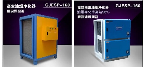 怎么看是不是低空排放油煙凈化設(shè)備？